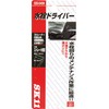 SK11 Faucet Screwdriver, Straight Tip, Shaft Length 1.8 inches (45