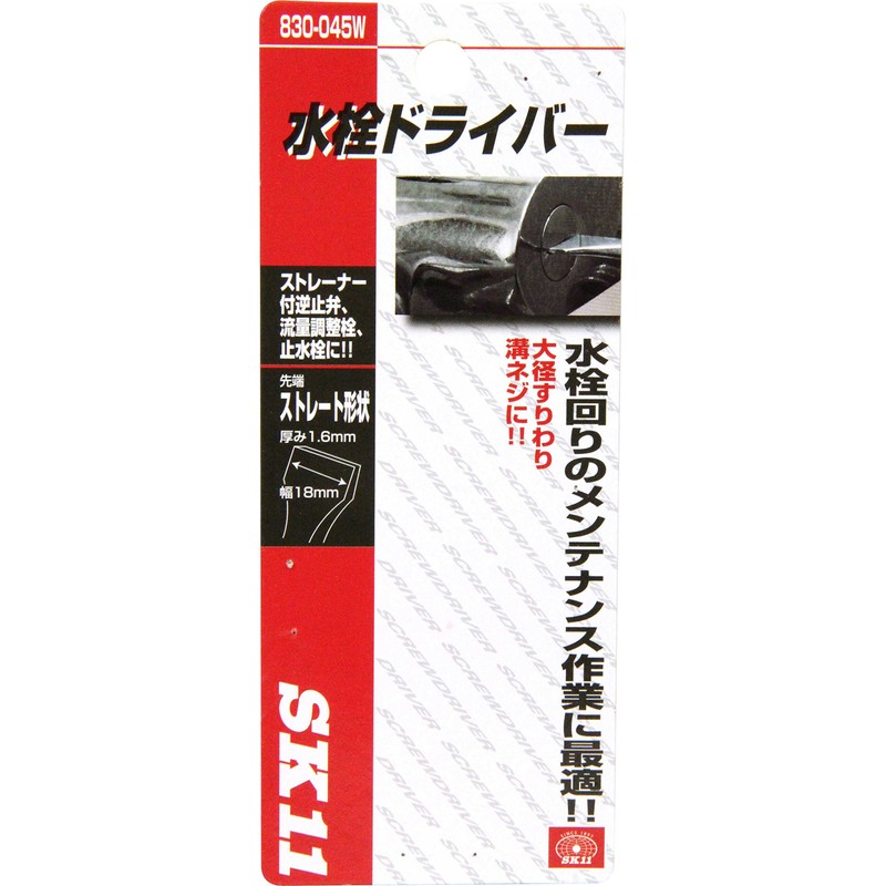 SK11 Faucet Screwdriver, Straight Tip, Shaft Length 1.8 inches (45