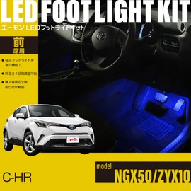Amon Online FB512 LED Foot Light Kit for C-HR (NGX50/ZYX10), Blue