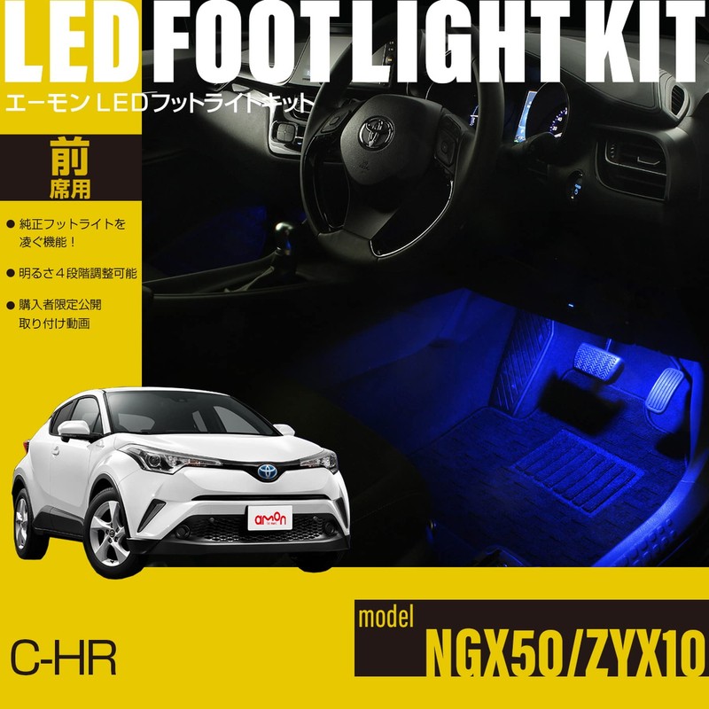 Amon Online FB512 LED Foot Light Kit for C-HR (NGX50/ZYX10),