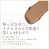 MilleFée Shape Magic Stick 02 Real Warm Shading Highlight Nose