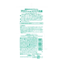 everish aloes scrub face wash 135g