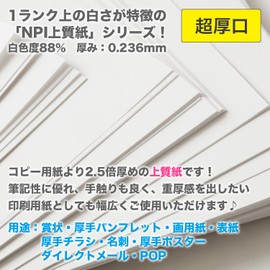 Nippon Paper NPI-A5-50-J180 Ultra Thick Nippi Fine Paper A5 50 Sheets Made in Japan White 88% Paper Thickness 0.009 inches (0.236 mm) 46-Inch (180 kg)