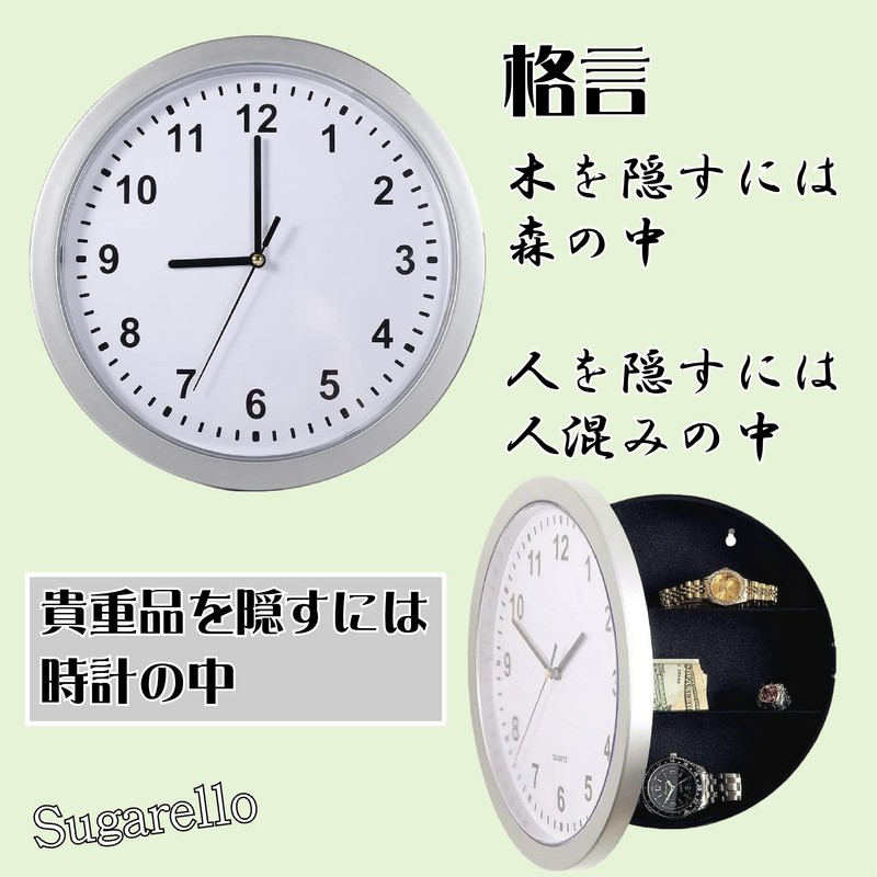 Sugarello Clock Safe, Wall Clock, Hidden Safe, Small Items, Hidden