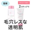 1 x Bright Skin Conditioning Skin Conditioner Lotion 200ml