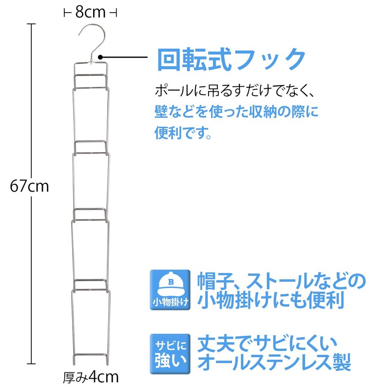 Sawafuji BJ-05C Interlocking Bag Hanger Silver (When Connected) Width 3.0