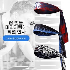 Sports Sweat-Absorbing Headband - Quick-Dry, Open-Style Ninja Hip-Hop Tie-Back Wolf Head Headband 2ea