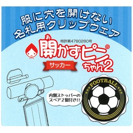 Clip Wear Name Tag Clasp Pin-chan 2 Soccer 313851