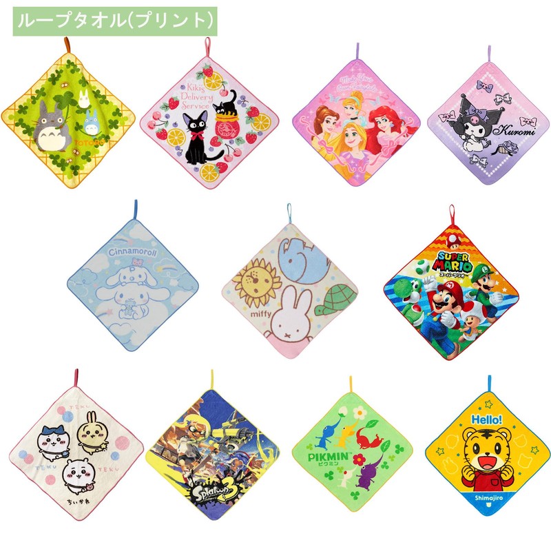 Marushin 394500000 Towel with Loop, Children's Toy, Animation, Nursery, Kindergarten,