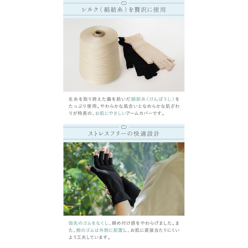Silkya SO4131 Women's Silk Fingerless Arm Cover, Short Length, Iron