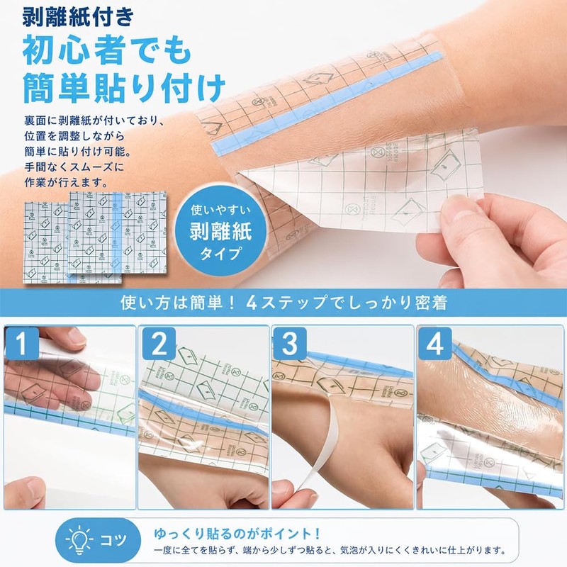 ORANGEXINY【防水フィルム】5×8cm 100 枚入り 肌用防水絆創膏 傷口保護テープ
