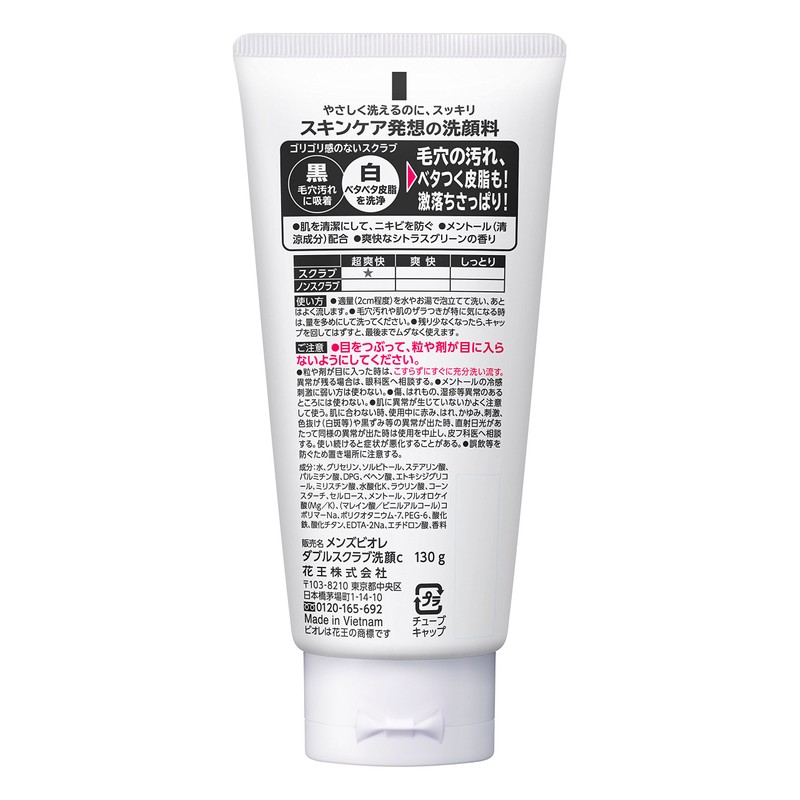 Men's Biore Facial Wash Double Scrub 130 g