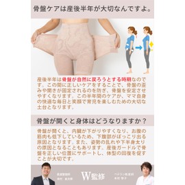 【Monna】 【Supervised by a midwife and a judo the】 Pelvic girdle "Support with two functions: girdle and pelvic belt", beige, M