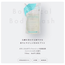 NICE & QUICK Nice & Quick Botanical Body Wash, Cotton Soap Refill, 25.4 fl oz (750 ml) (Large Capacity)