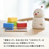 BOCCO Vibration Sensor (Ideal for Children Answering Machine/Elderly Watching and