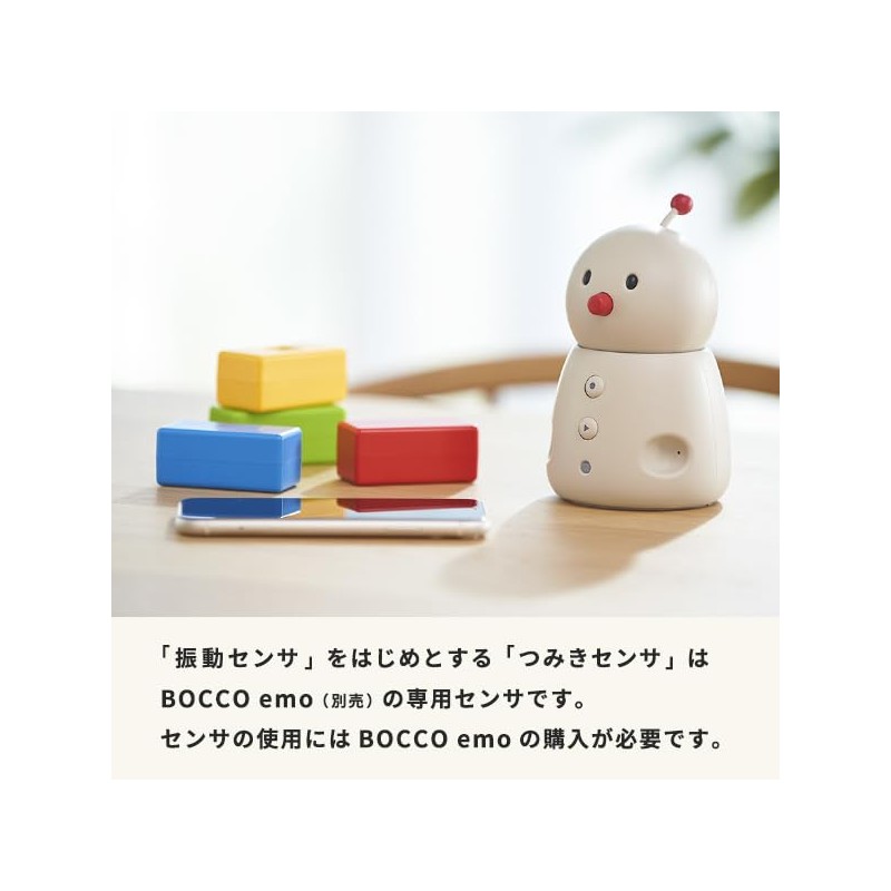 BOCCO Vibration Sensor (Ideal for Children Answering Machine/Elderly Watching and