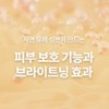 Atomy Absolute Essence Sun 40ml 2 boxes (UV sun protection
