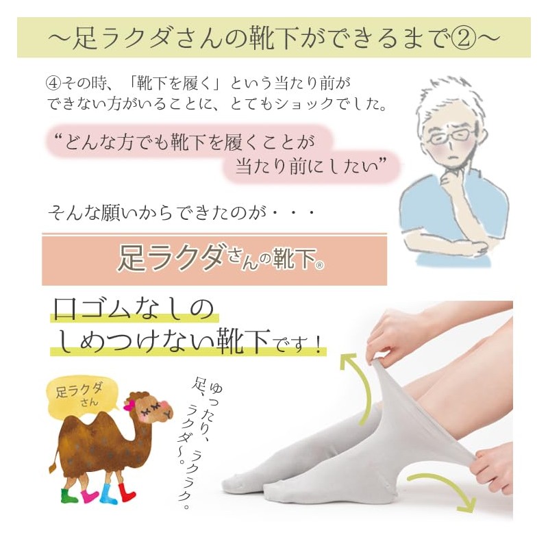 Easy Socks, Gentlemen, Short Length, 2 Pairs Set, Made in