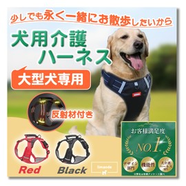 Limande Dog Care Harness (Large Size XL) [Reflector for Night Walking] Dog Nursing Supplies, Dog Walking Assistant Harness, 2 Colors, One-Touch Removal (Black)