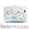 Hand Wash Music Box B White 3.2 x 2.8 x