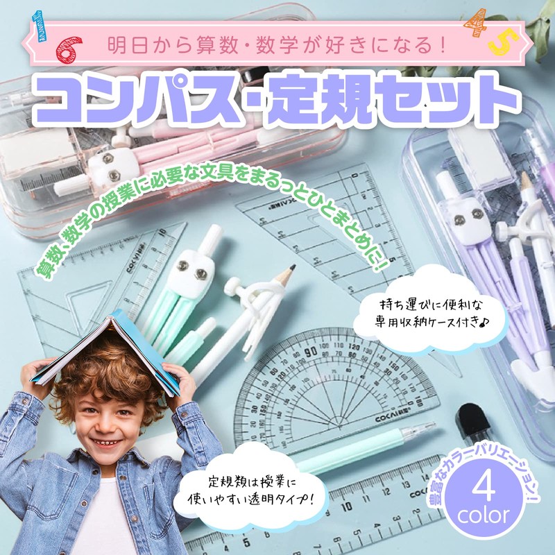 ruler and compass set (purple)