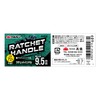 Takagi RH03B Ratchet Handle, Insertion Angle, 0.4 inches (9.5 mm),