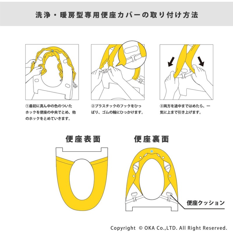 OKA Milling Toilet Seat Cover, Washing/Heating Type Dedicated Toilet Seat
