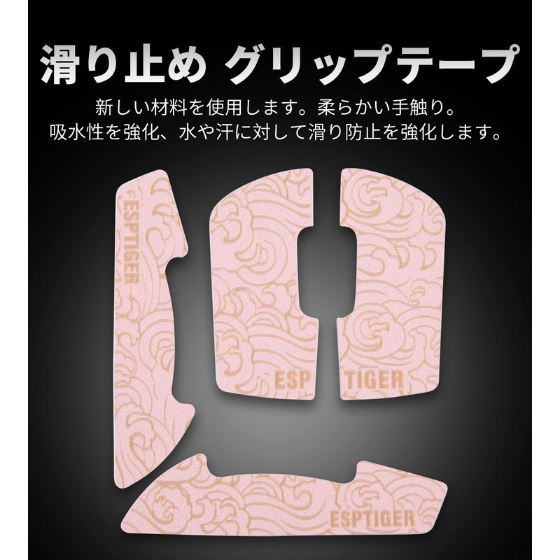 EsportsTiger Mouse Grip Tape, Sakura Pink, Logicool G PRO Wireless