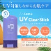 STAY FREE i-samu Sunscreen UV Stick Balm UV Forecast SPF50+