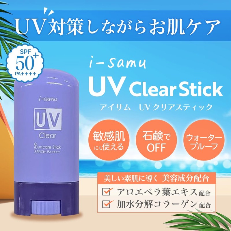STAY FREE i-samu Sunscreen UV Stick Balm UV Forecast SPF50+