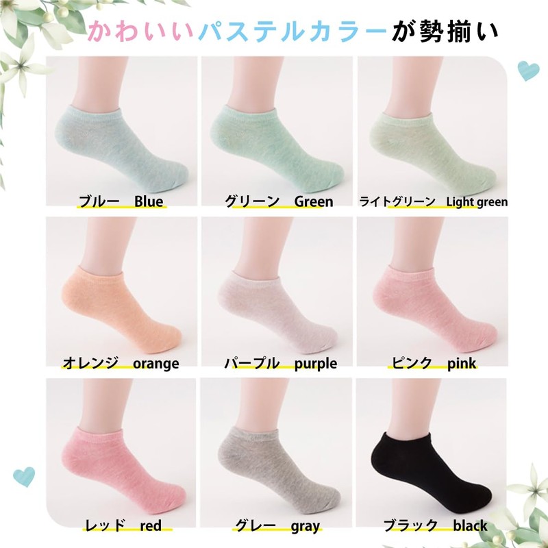 Lino Ulu 5 Pair Set x Ankle Socks x [Pastel