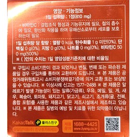 Ilyang Quick 10-Hour Long-lasting Neutral Vitamin C 810mg 60 Tablets / 일양 속편한 10시간 지속성 중성 비타민C 810mg 60정