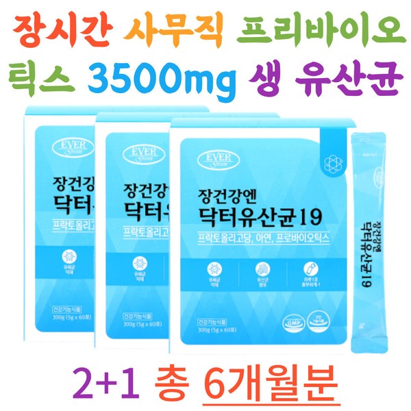 Office workers 30s and 40s Gut Health Milk Calcium Chicory