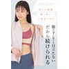 Spo-ss-lbe Supporter, Supervised by Chiropractor, Posture Supporter, Rolled Shoulders, Back