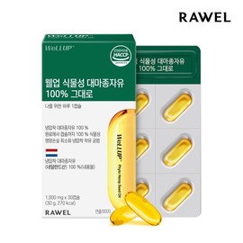 Roel Well -up Plantic Tsuma Province Free 30 Capsule 1 Box 1 Month 1 Month Use of Organic Farms / 로엘 웰업 식물성 대마종자유 30캡슐 1박스 1개월 유기농원물 사용