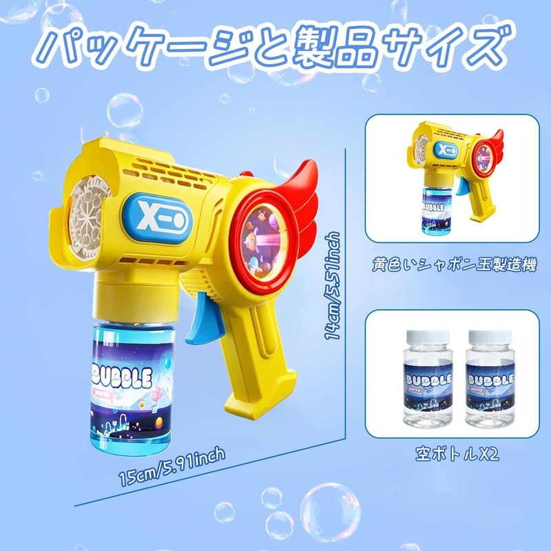 Funk Doggieシャボン玉 電動 バブルガン 8泡穴 LEDライト 長距離発射 液漏れ防止 バブルガンマシン シャボン玉