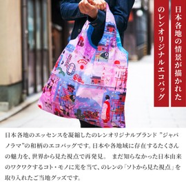 Japanese Reusable Shopping Bag (Japonorama) Large Capacity Foldable Compact with Storage Bag Colorful Bag, Chugoku, Einheitsgröße