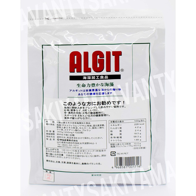 Algit Ginseng Ginseng in Algit Bag, 10.6 oz (300 g)