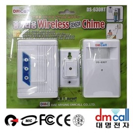 Daemyung 630RT Chime Bell Sensor (150m Mid-Range) Wireless Chime Bell
