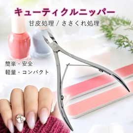 Nail Nipper Nail Cuticle Nipper Gel Nail Supplies Home Time Gel Nail