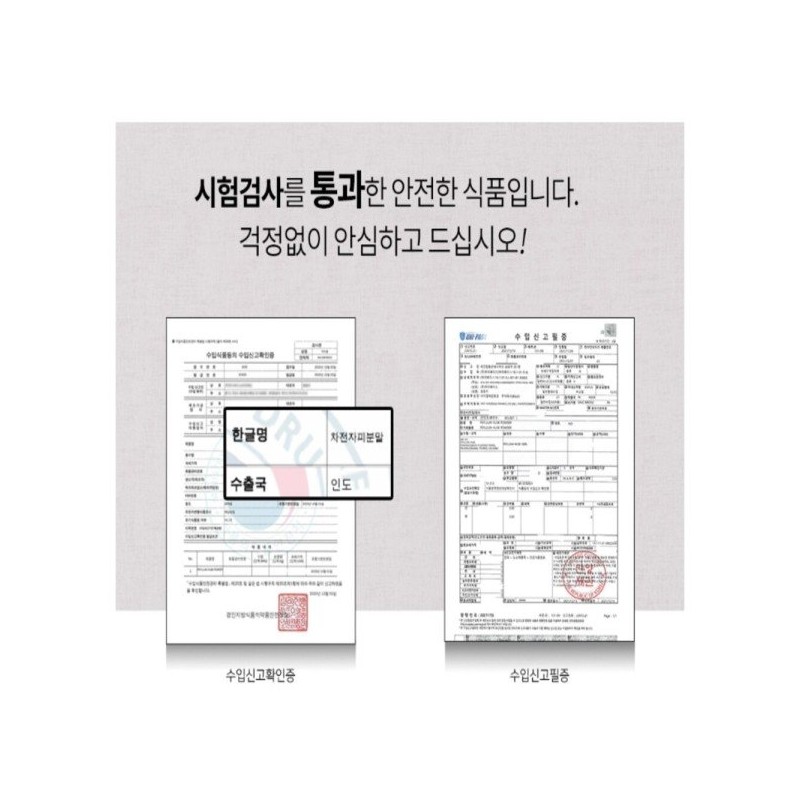 차전자피가루 차전차피 분말 차전자피식이섬유 500g Psyllium Husk Powder Psyllium Fiber