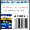 Health Kirari Functional Food Marine Power DHA & EPA 105
