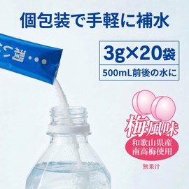 Yazuya Group Kyushu Natural Hall Moisturizing Rehydration Solution Powder Type x 20 Pouches Plum Flavor [No Artificial Sweeteners]