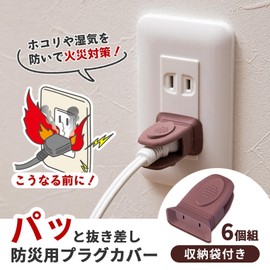 Como Life Disaster Prevention Plug Cover, Set of 6, Plug Cover, Outlet Cover, Outlet Cover, Power Plug, Power Cover, Dust Prevention, Moisture Protection, Storage Bag Included, Easy Installation,