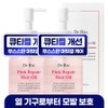 Dr. Bio Pink Repair Hair Oil, 200ml, 2 units / 닥터바이오 핑크 리페어 헤어오일, 200ml, 2개