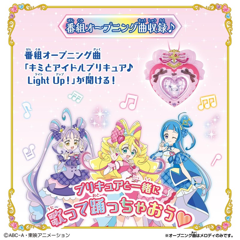 BANDAI Kimi and Idol PreCure ♪ Kimi and Idol Pretty
