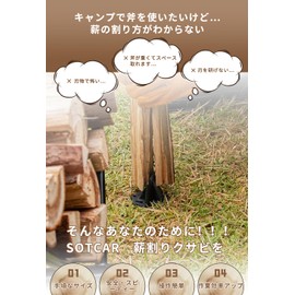 SOTCAR Firewood Splitting Cracker, Wood Splitting Cracker, Storage Type, Interrupted Wedge, Small, Integrated Design, Compact, Lightweight, Portable, Bonfire, Wood Stove, Camping, Outdoors, Includes Dedicated Storage Bag