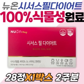 Newon Cissus Phil Diet, a plant-based nutritional supplement for middle-aged women, reduces belly fat, facial fat, jawline fat, upper arms, and thigh fat, and reduces collagen in the intestines. / 뉴온 시서스 필 다이어트 식물성원료 중년여성 영양제 장년 뱃살 얼굴살 턱살 팔뚝살 허벅지살 콜라겐 내장