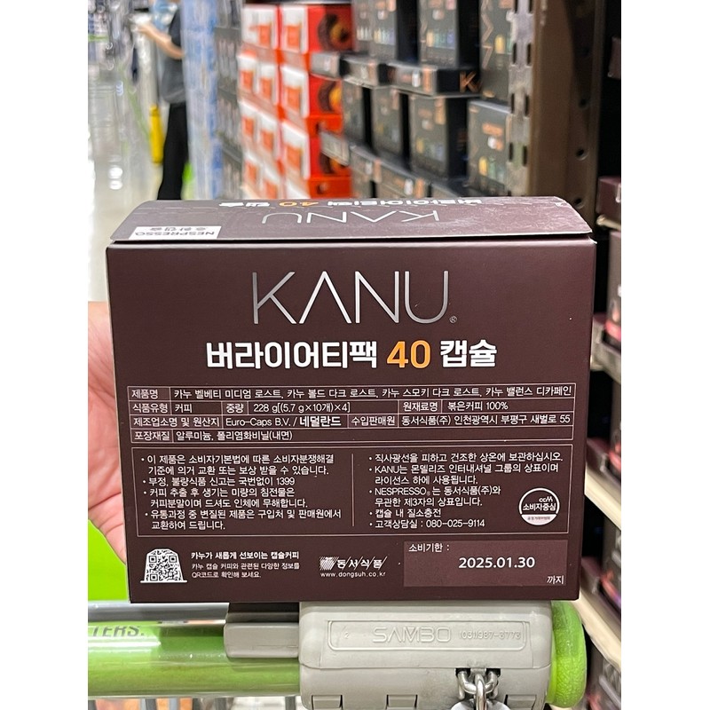 Kanu Nespresso exclusive compatible capsule coffee variety pack 40 pieces