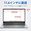 11.6 Inch 16:9 Magnetic Computer Filter Privacy Filter, Peeping Prevention
